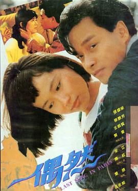 世界尽头的爱电影幕后花絮