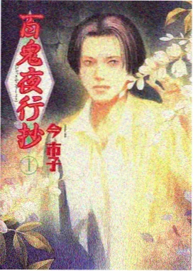 被队友们疼爱了动漫剧宿敌队伍角色卡片配图